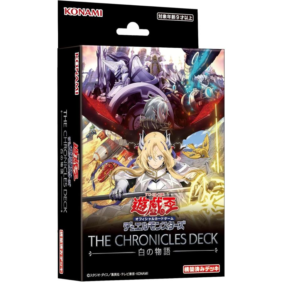 コナミデジタルエンタテインメント 新品 遊戯王OCG THE CHRONICLE DECK