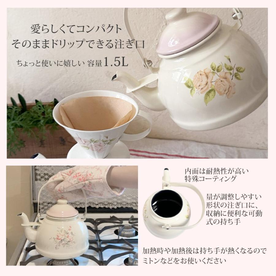 IH対応 イマン ダイアナローズ ホーロー ケトル アンティーク調 バラ