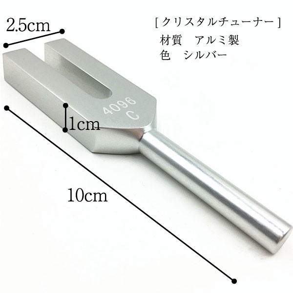 クリスタルチューナー クリスタルチューナー4点セット 音叉 クリスタル