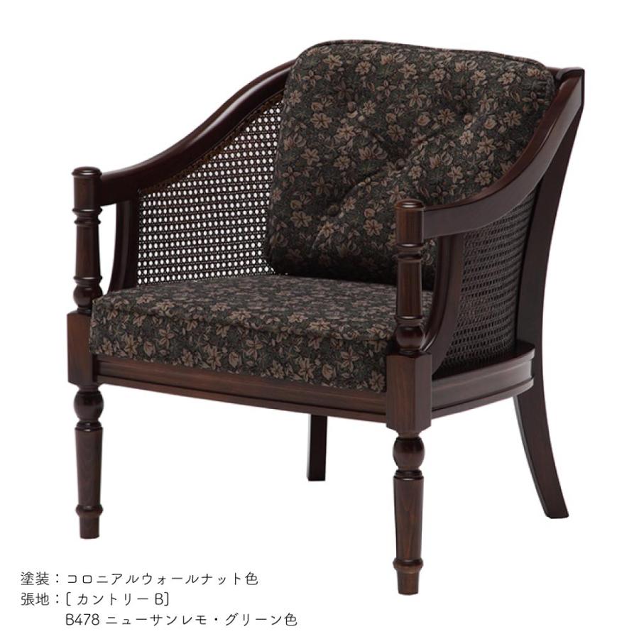 COLONIAL（カリモク家具） カリモク家具 WC5500 FK コロニアル 肘掛