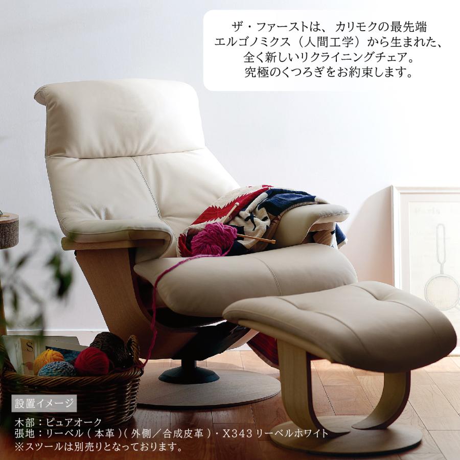 The First（カリモク家具） 【開梱設置付】カリモク家具RU7604 RU7654