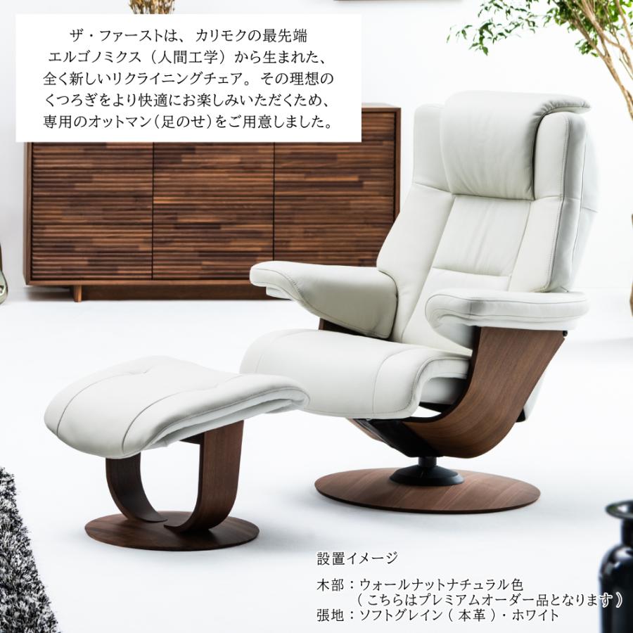 The First（カリモク家具） カリモク家具 カリモク THE FIRST RU02