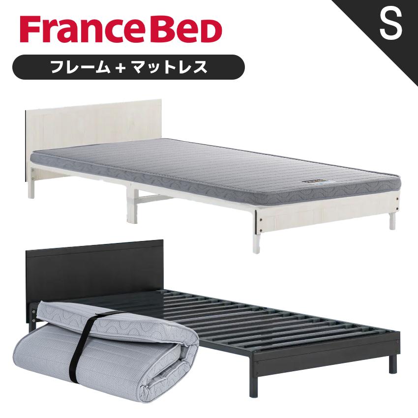 フランスベッド（FRANCEBED） ST-EC コンパクトワン + FD-W02