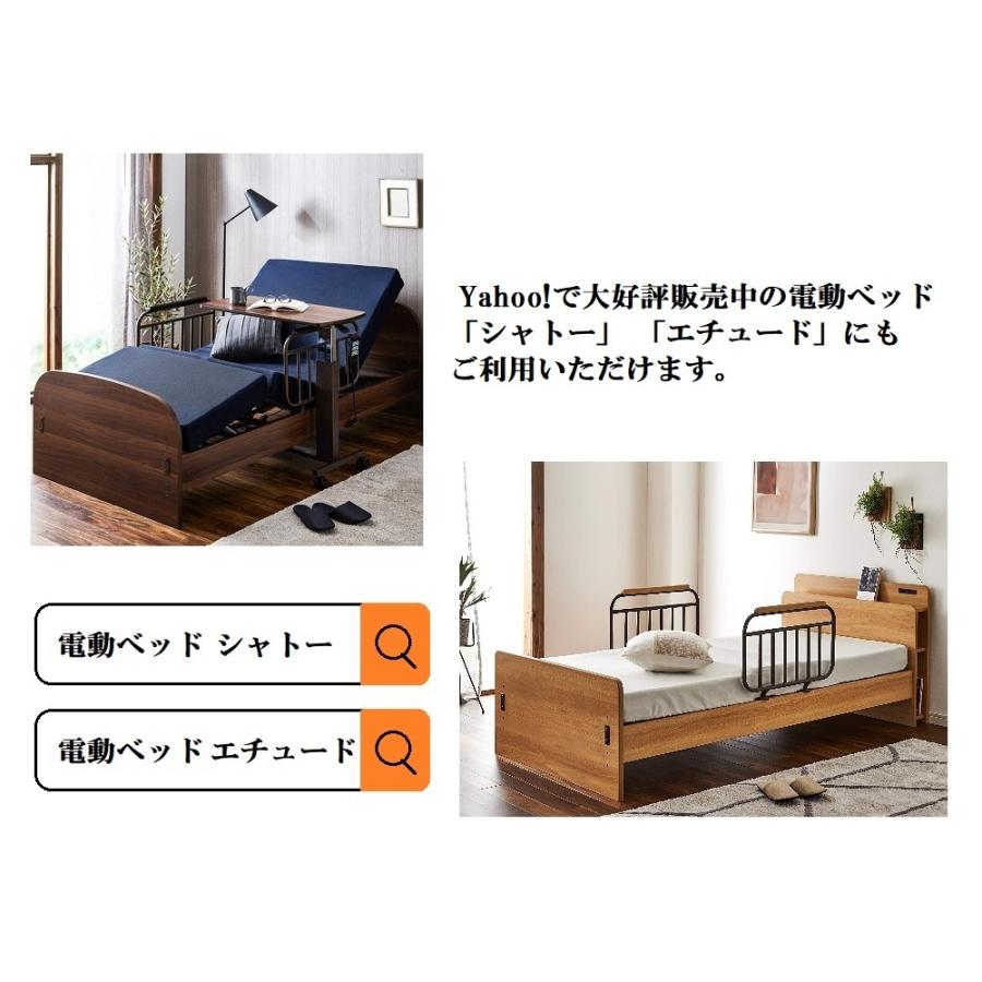 電動ベッド用 寝装品 3点パック リクライニングベッド用 介護ベッド用