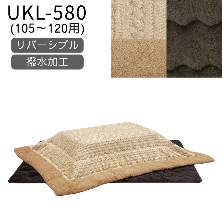 こたつ布団 掛敷セット 長方形 掛け布団 敷布団 セット 省スペース