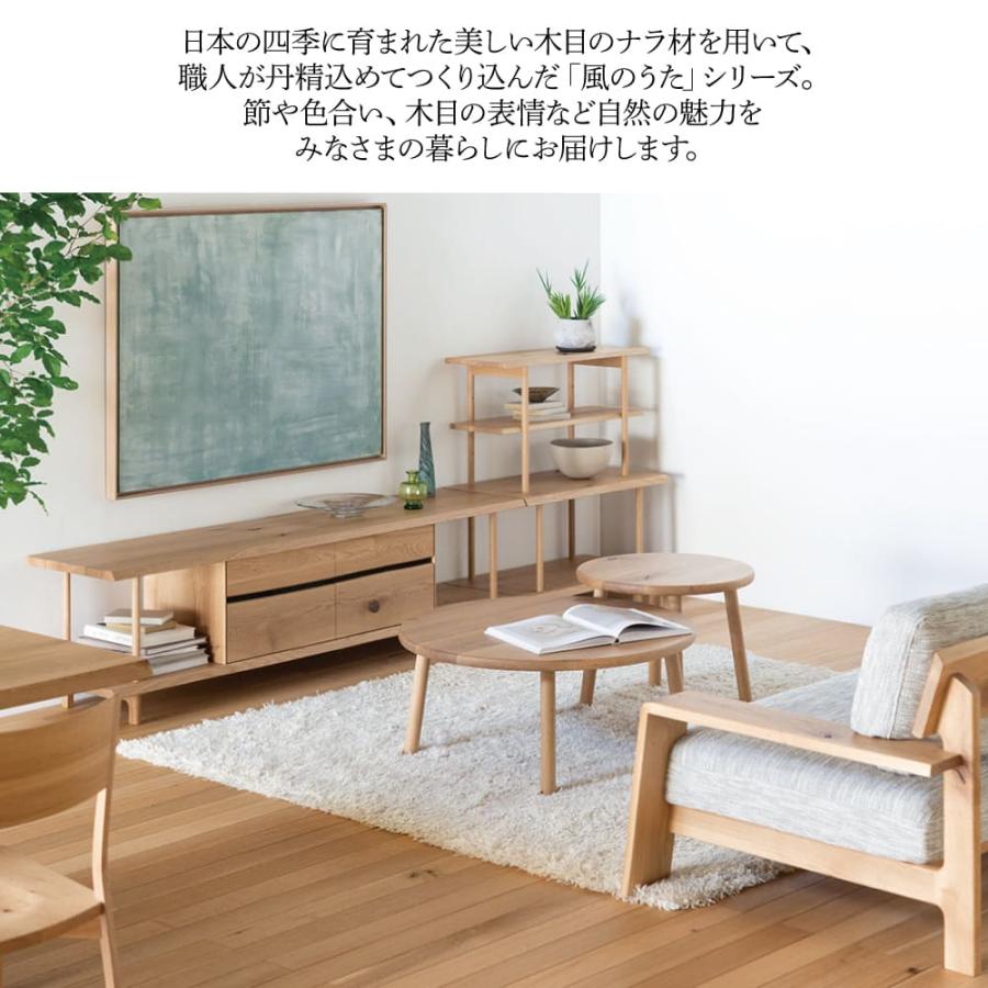 飛騨産業 HIDA スツール 風のうた FX130S 日本製 オットマン 足置き台