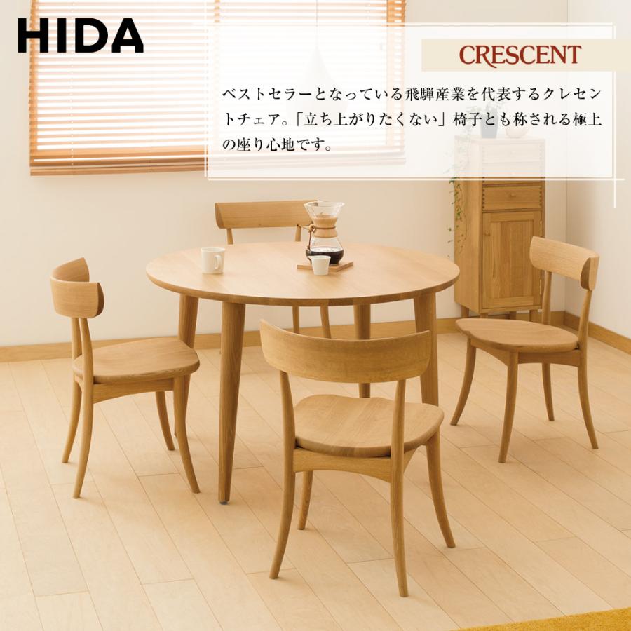飛騨産業 HIDA CRESCENT ダイニングチェア SG261J ビーチ スギ スギ
