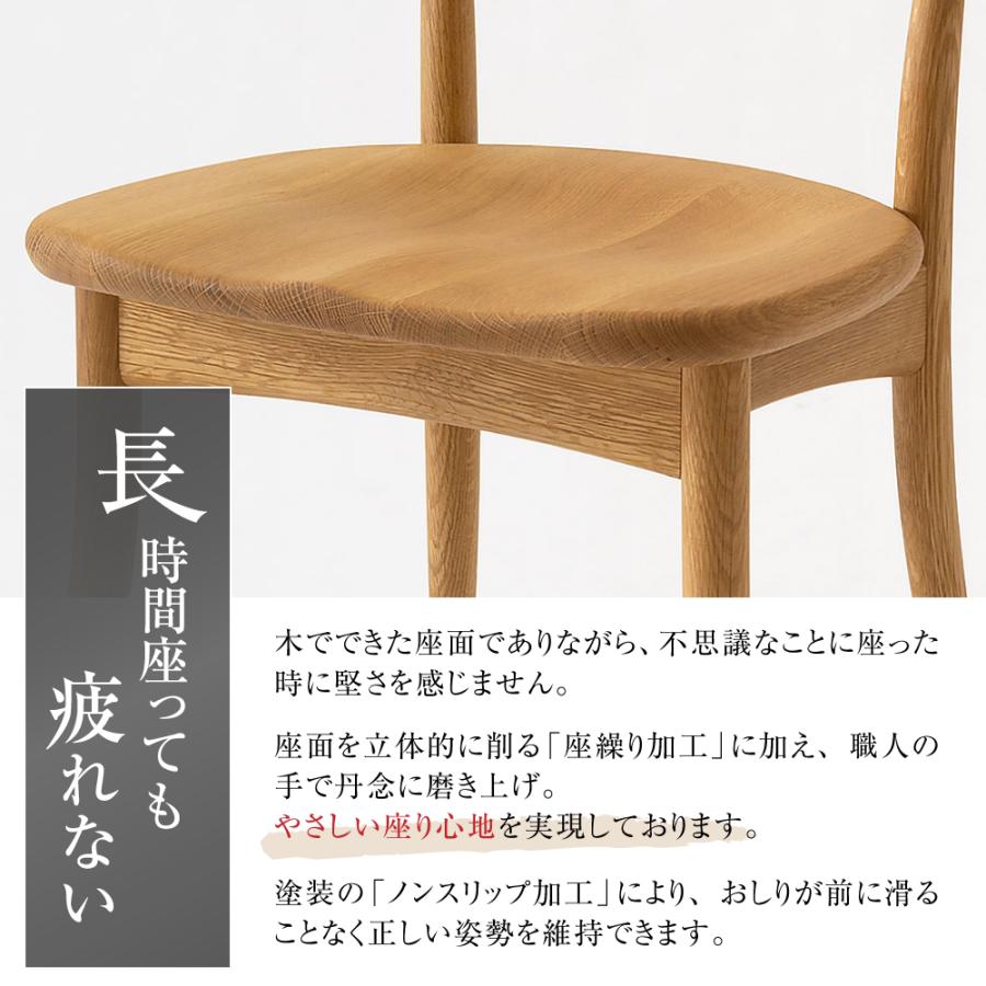 飛騨産業 HIDA CRESCENT ダイニングチェア SG261J ビーチ スギ スギ