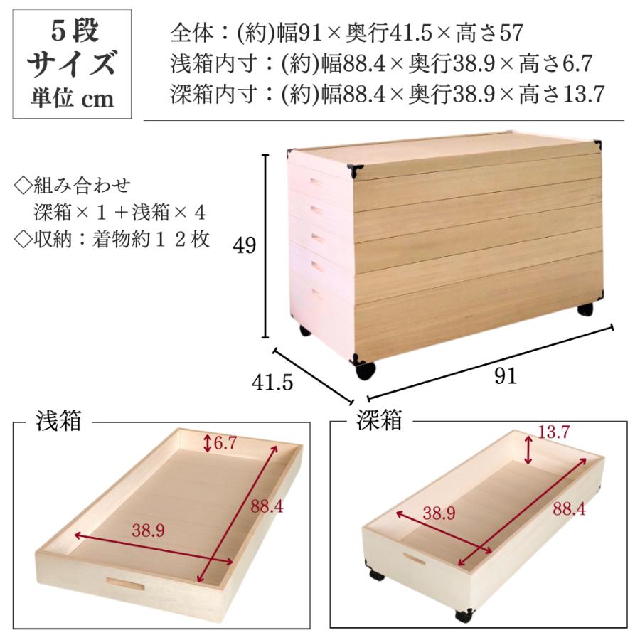 マーゼルン キャスター付き 総桐衣装ケース 着物に優しいふんわり収納