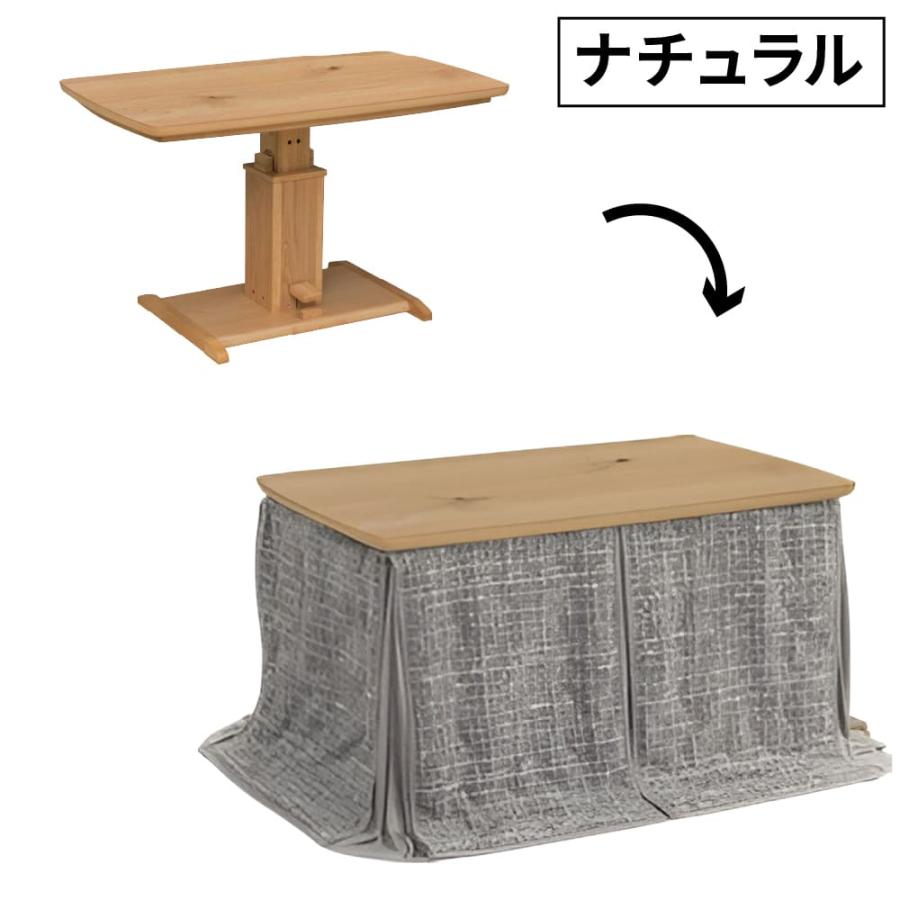 協立工芸 ハイタイプ こたつ 昇降式 幅120cm リフト 布団セット 4人用
