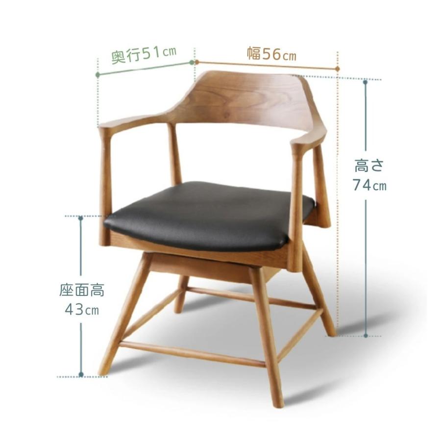 関家具 ダイニングチェア 回転式 ロジャー 回転チェア 肘付き 食堂椅子