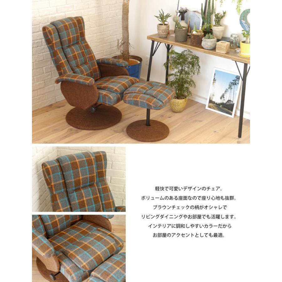 パーソナルチェア おしゃれ オットマン付き リクライニングチェア GART