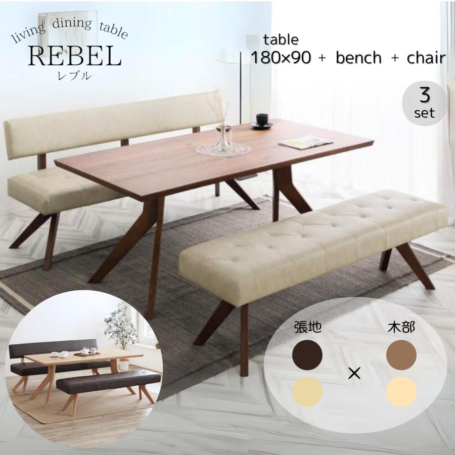 開梱設置付】 ダイニングセット 3点セット ダイニングテーブル 幅180
