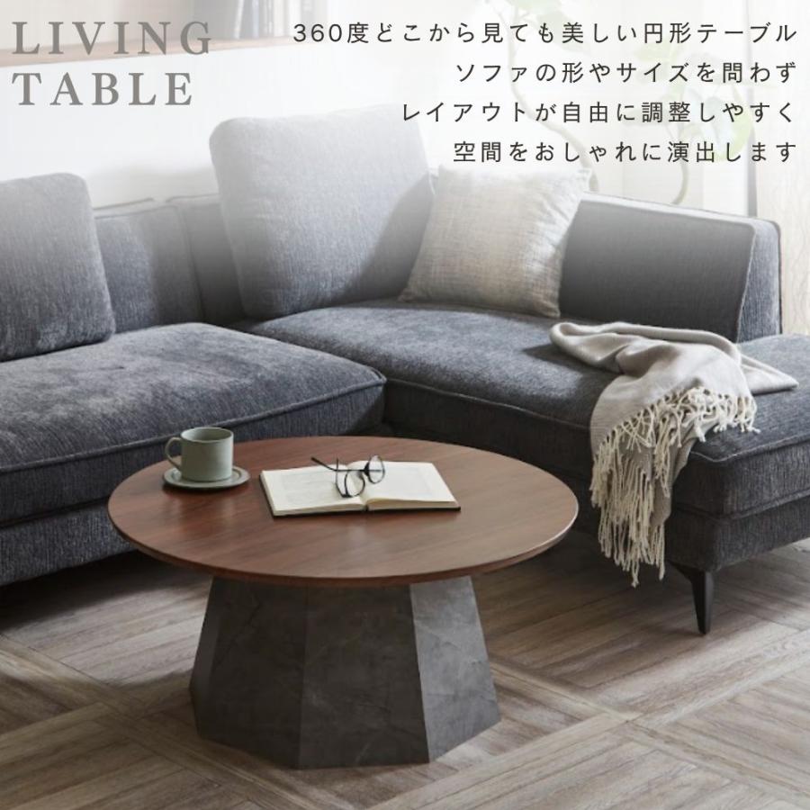 センターテーブル 大理石調 円形 丸 丸型 リビングテーブル おしゃれ