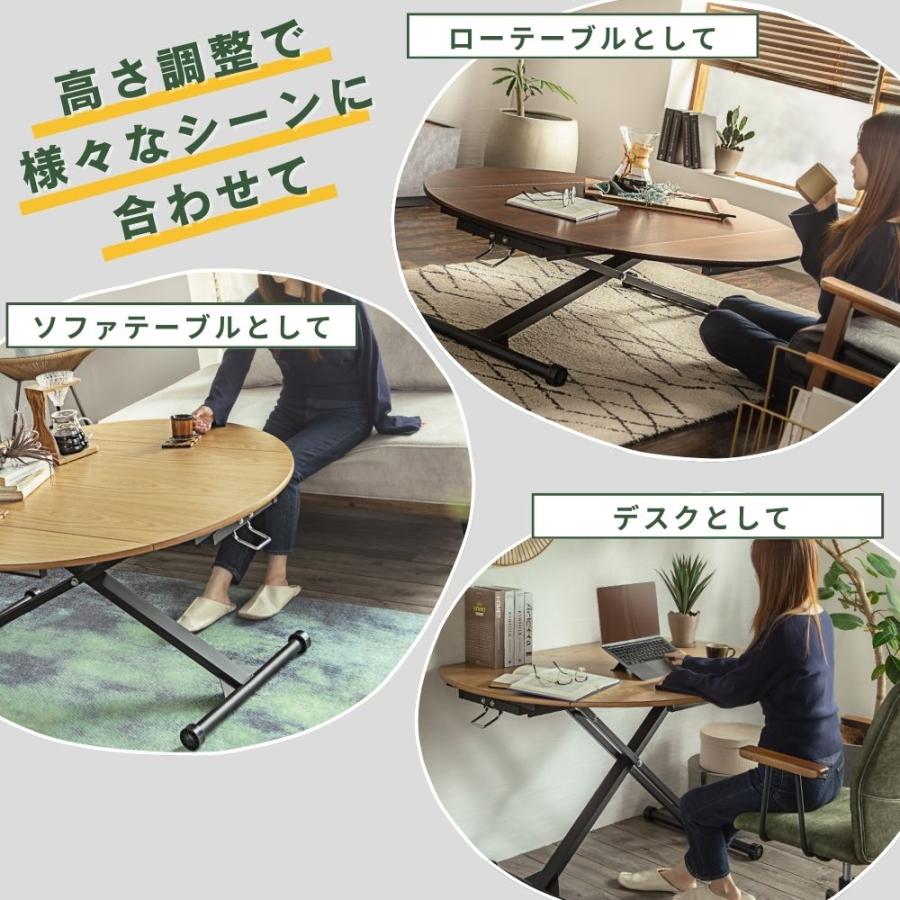 東馬（Tohma） 昇降式テーブル 120cm センターテーブル ローテーブル