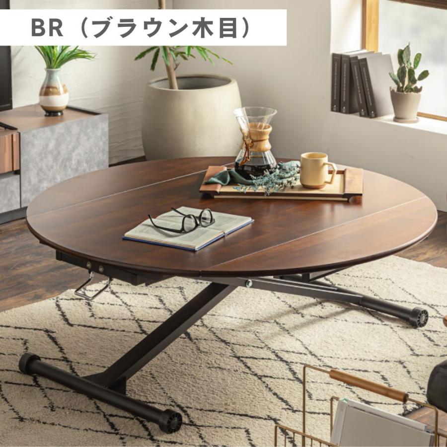 東馬（Tohma） 昇降式テーブル 120cm センターテーブル ローテーブル