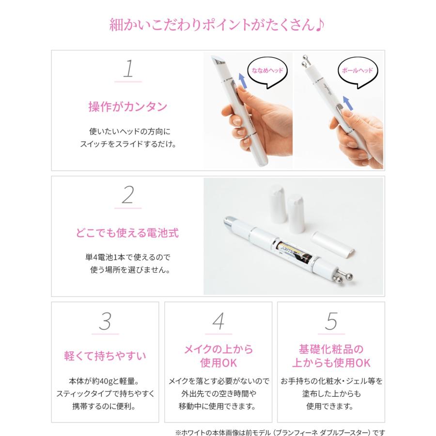 EMS美顔器 美顔器 EMS ブランフィーネ ダブルブースター ピカ子監修