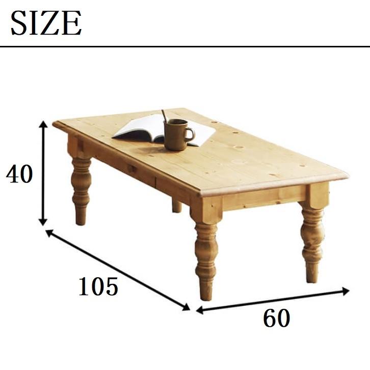 センターテーブル ファーマー TT-0416A ローテーブル 木製 天然木