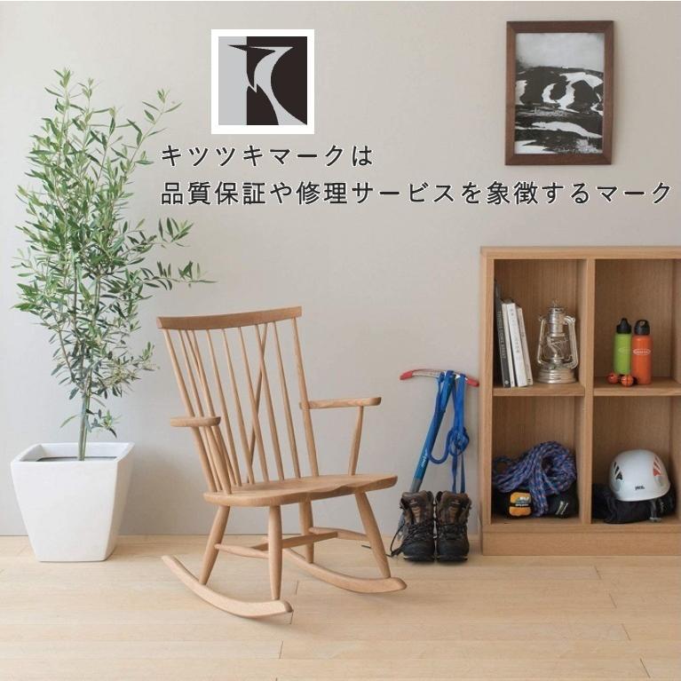 ロッキングチェア 飛騨産業 ニューマッキンレイチェア NM266RC OU色