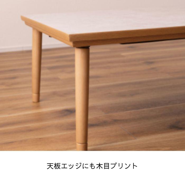 東谷 こたつテーブル こたつ コタツ テーブル 机 KT-304NA AZUMAYA 幅