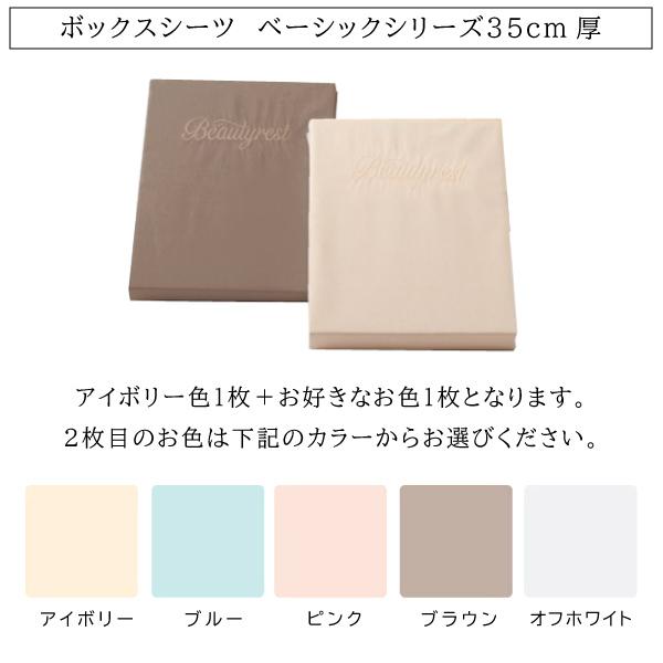 SIMMONS（シモンズ） シモンズベッド ボックスシーツ2枚+ベッドパット