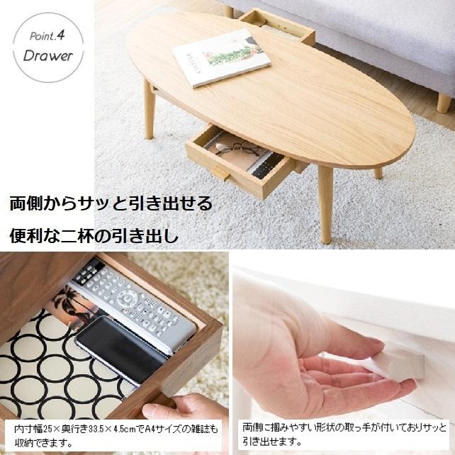 宮武製作所 センターテーブル 丸型 楕円形 オーバル型 CT-K1148W 角丸