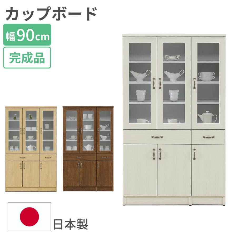カップボード 幅90 キッチンボード オリーブ 食器棚 日本製 低め