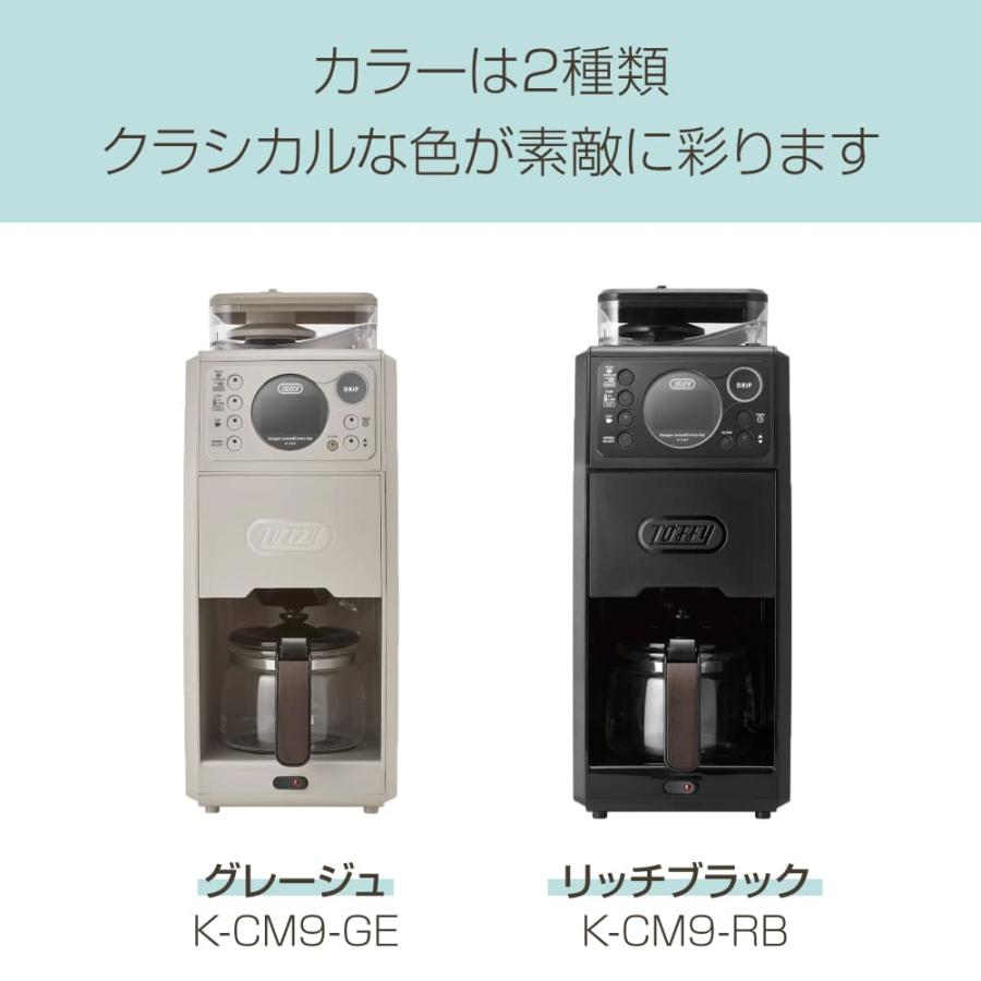 Toffy 豪華特典付ab 全自動ミル付カスタムドリップコーヒーメーカー K