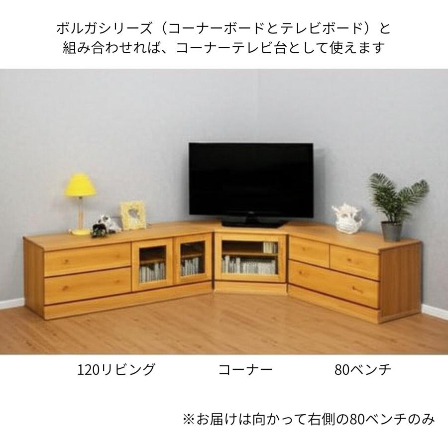 ベンチチェスト ボルガ 幅80cm 木製 引き出し 2段 収納付き ローボード