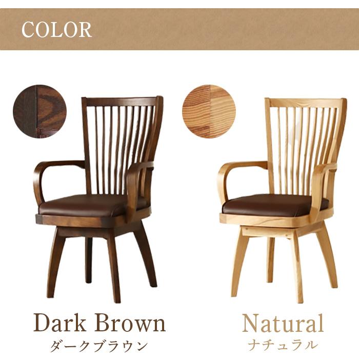 貞苅椅子製作所 ダイニングチェア Nagare ナガレ 貞苅椅子 回転 食卓