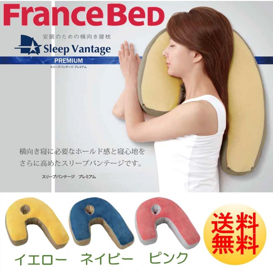 フランスベッド（FRANCEBED） スリープバンテージプレミアム ピロー