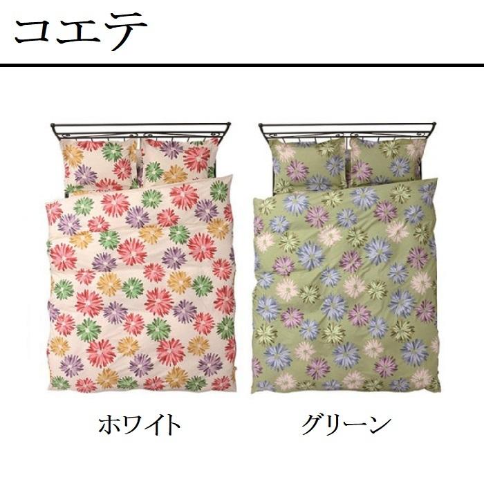 掛け布団カバー シビラ シングル ロング 掛ふとんカバー 日本製 綿100