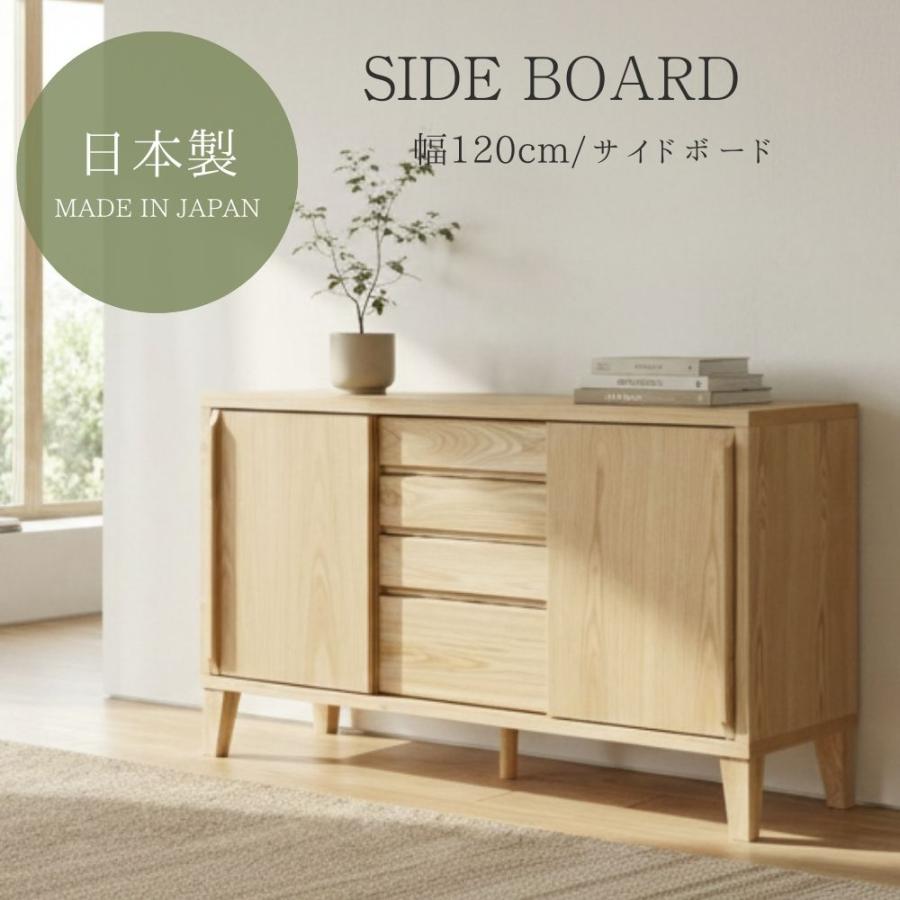 リビングボード サイドボード キャビネット 大川家具 国産 日本製 ハイ