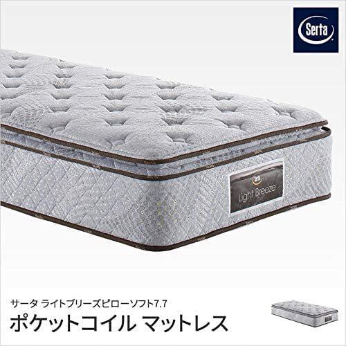 Serta（サータ） 開梱設置付き 正規品 ライトブリーズ 7.7 ピロー