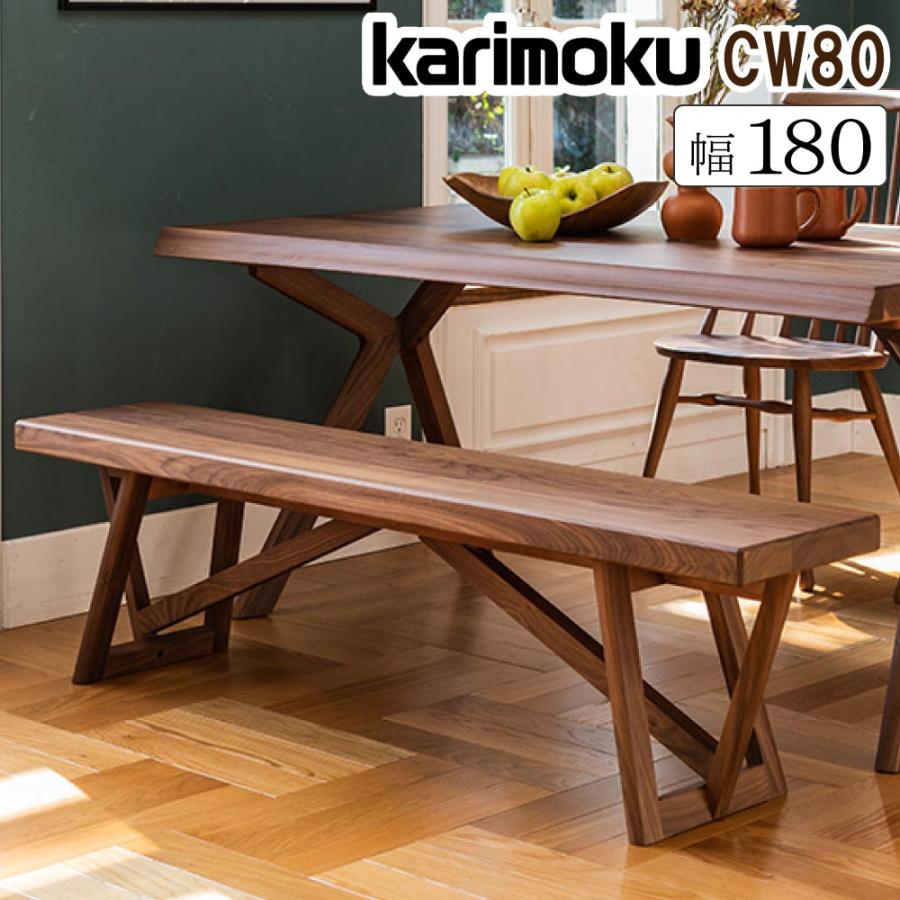 カリモク家具（KARIMOKU FURNITURE） CW8076 E K H Y Q A XR P L