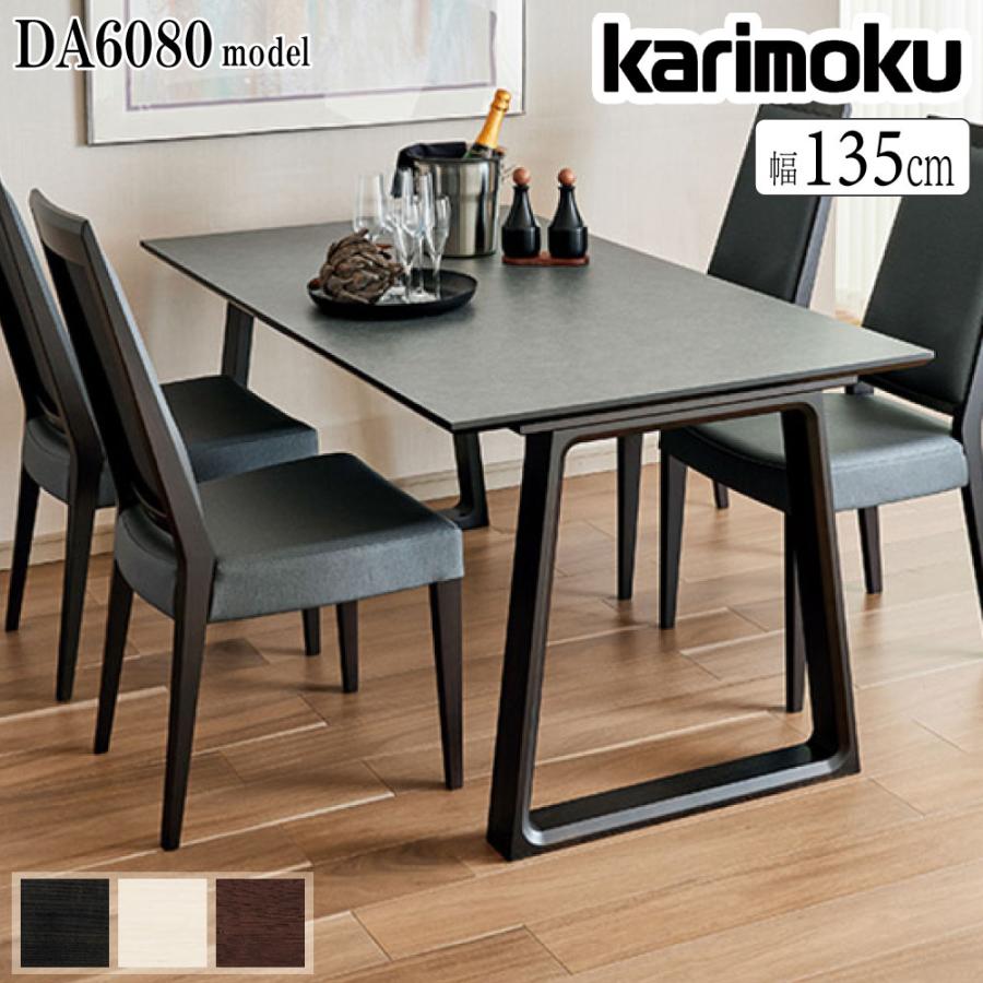カリモク家具（KARIMOKU FURNITURE） DA4580 ZW Z Y K 001 002 003