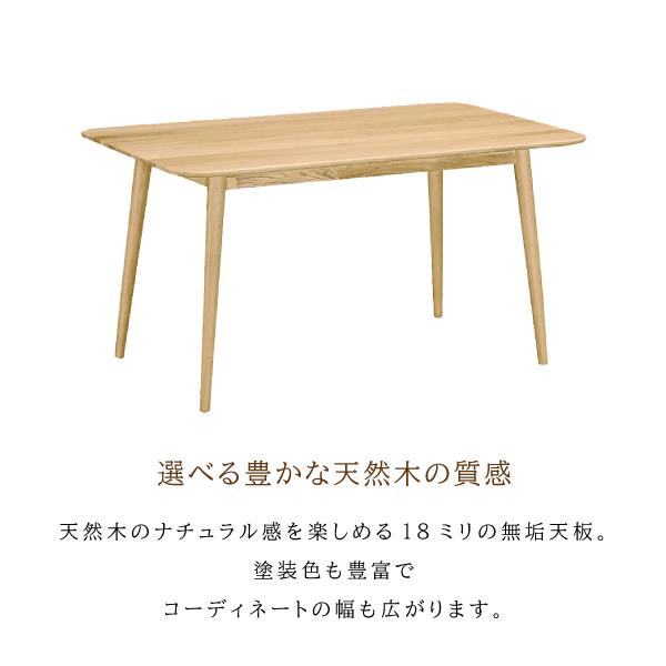 カリモク家具（KARIMOKU FURNITURE） DD4650 E H K Y Q A 食堂テーブル