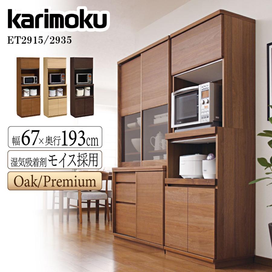 カリモク家具（KARIMOKU FURNITURE） 【開梱設置付】カリモク家具