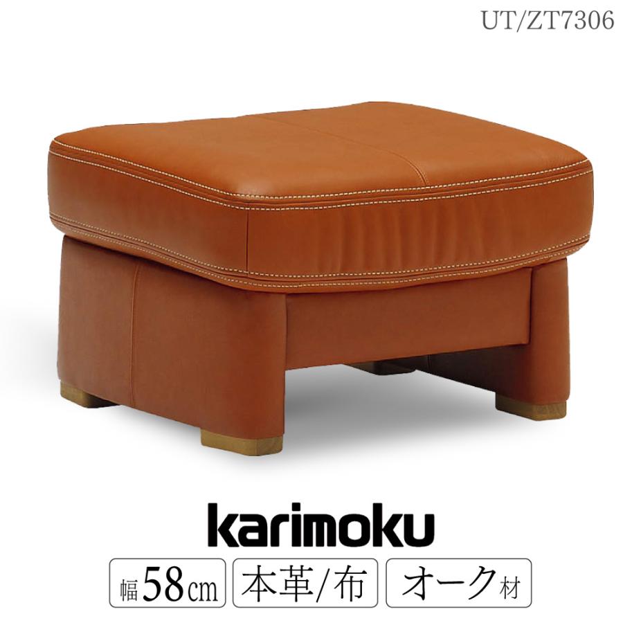 カリモク家具（KARIMOKU FURNITURE） ZT7306 UT7306 E K H Y Q A