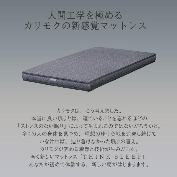 カリモク家具（KARIMOKU FURNITURE） 【開梱設置付】 NN80M4CO THINK