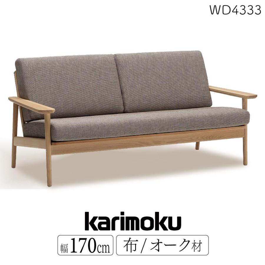 カリモク家具（KARIMOKU FURNITURE） 【開梱設置付】 WD4333