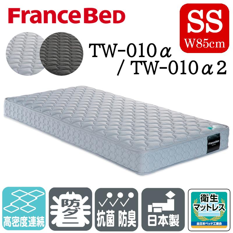 フランスベッド（FRANCEBED） マットレス ツインサポートスプリング TW