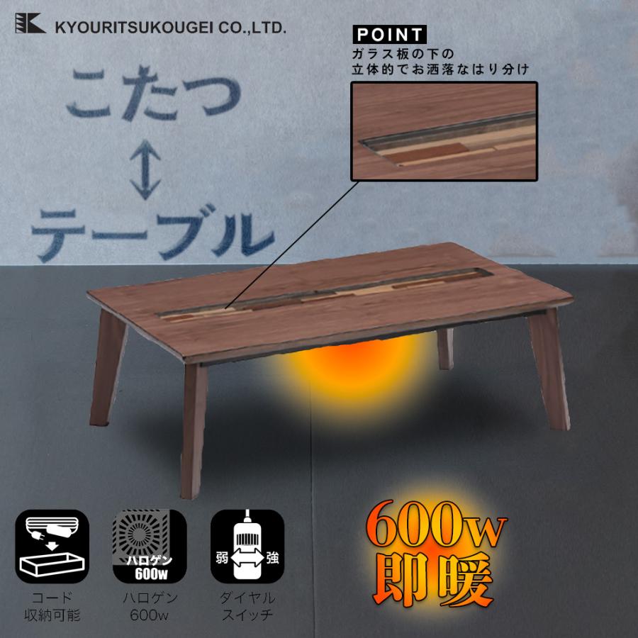 協立工芸 こたつ テーブル 幅120cm テッド2 II 長方形 家具調 コタツ