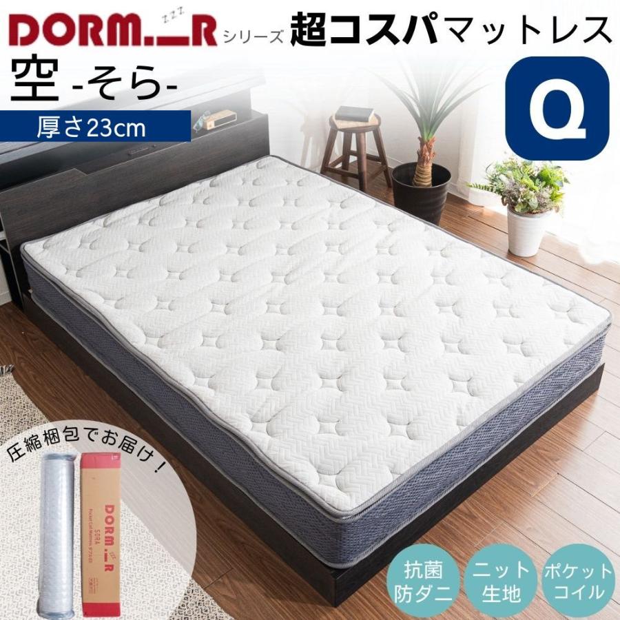 マットレス 空 SORA クイーン 幅160cm 圧縮梱包 ピロートップ ポケット