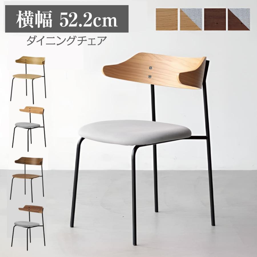 関家具 ダイニングチェア カペル モダン 椅子 ハーフアームチェア