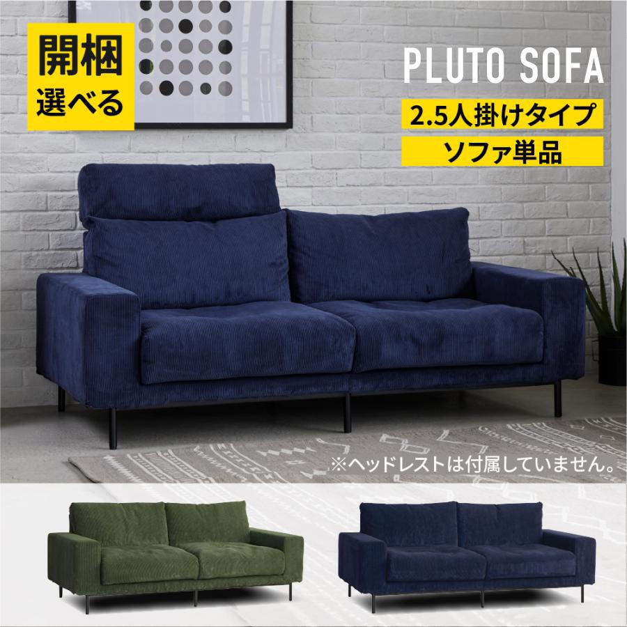 CRUSH CRASH PROJECT 選べる開梱設置 関家具 2.5人掛けソファ 2人掛け