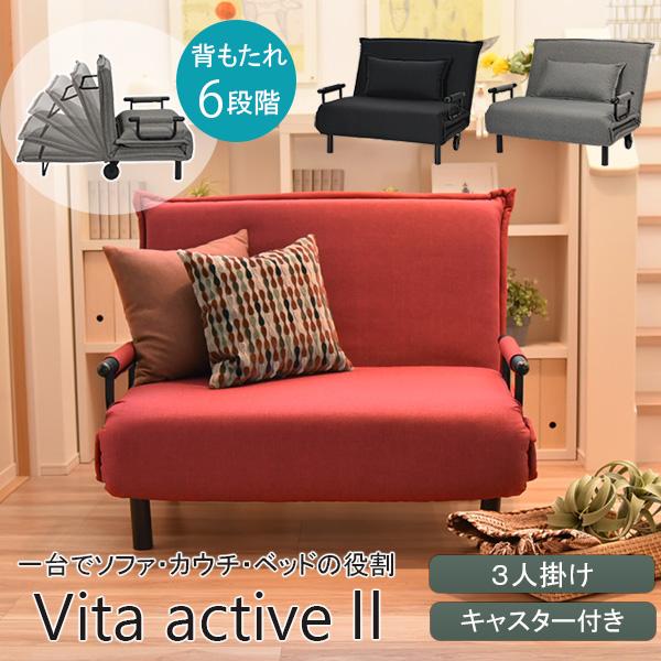 タマリビング ソファベッド コンパクト リクライニング ビータ