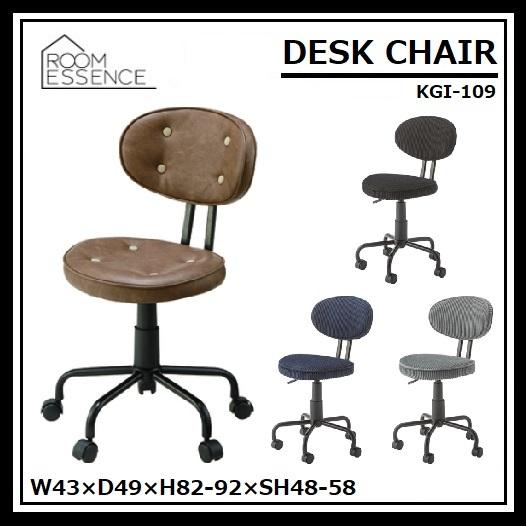 デスクチェア 東谷 KGI-109 ワークチェア オフィスチェア パソコン