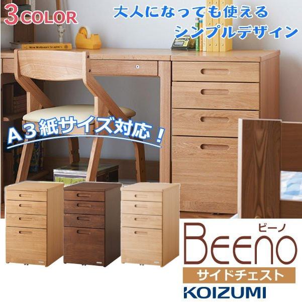 コイズミ 学習デスク サイドチェスト 学習机用 引出し 4段 袖机 収納