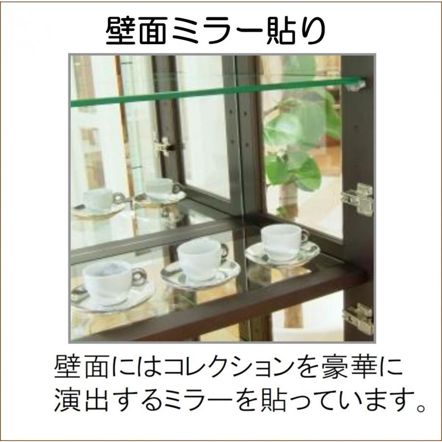 開梱設置付 キュリオケース 日本製 コレクションケース 幅60cm